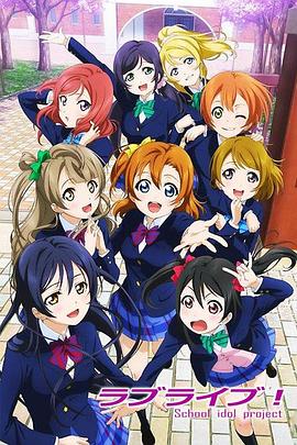 Love,Live! 