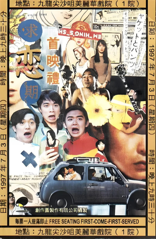 求恋期 