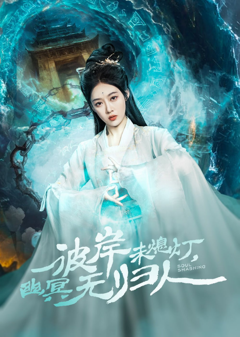 彼岸未熄灯,幽冥无归人 