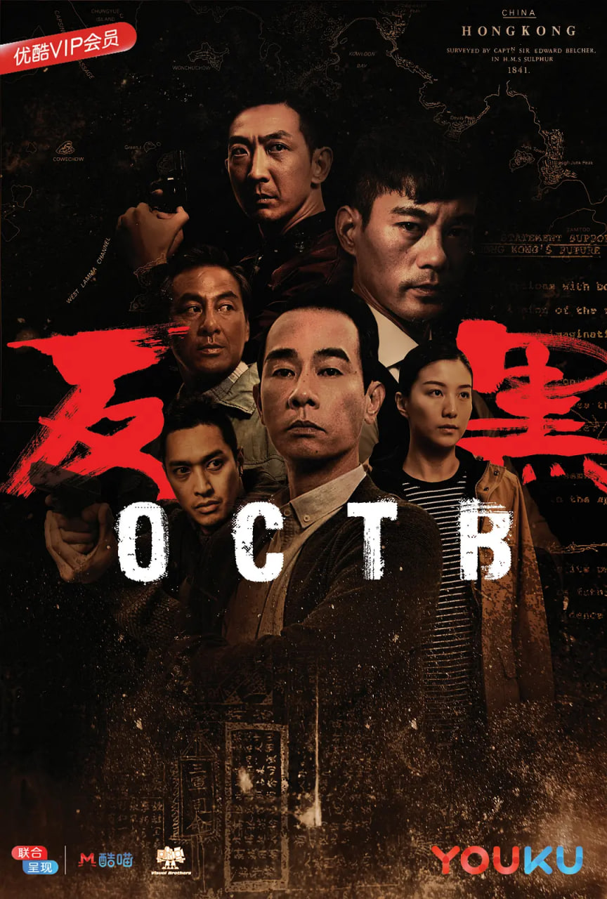 反黑,粤语版