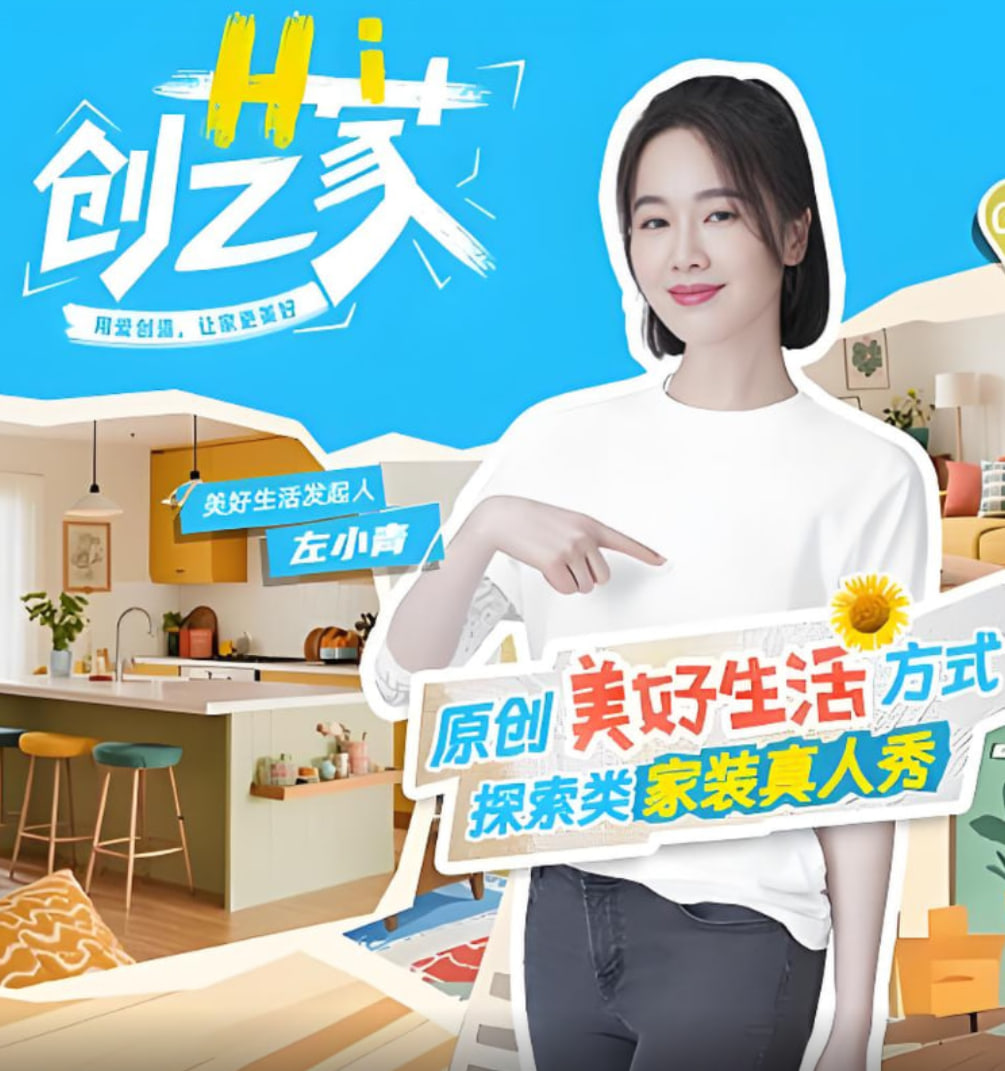 Hi,创艺家
