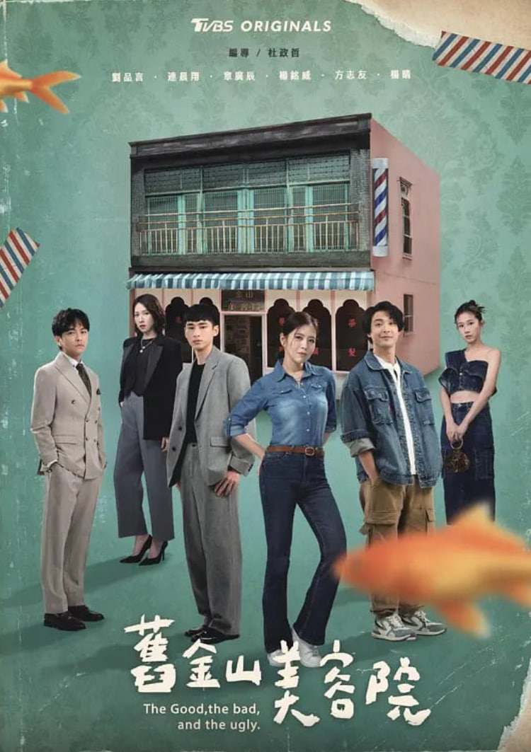 旧金山美容院,舊金山美容院