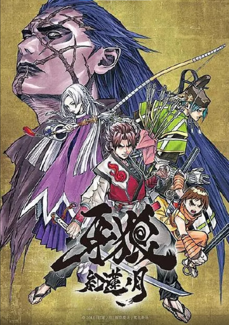 牙狼,红莲之月.牙狼.紅蓮ノ月