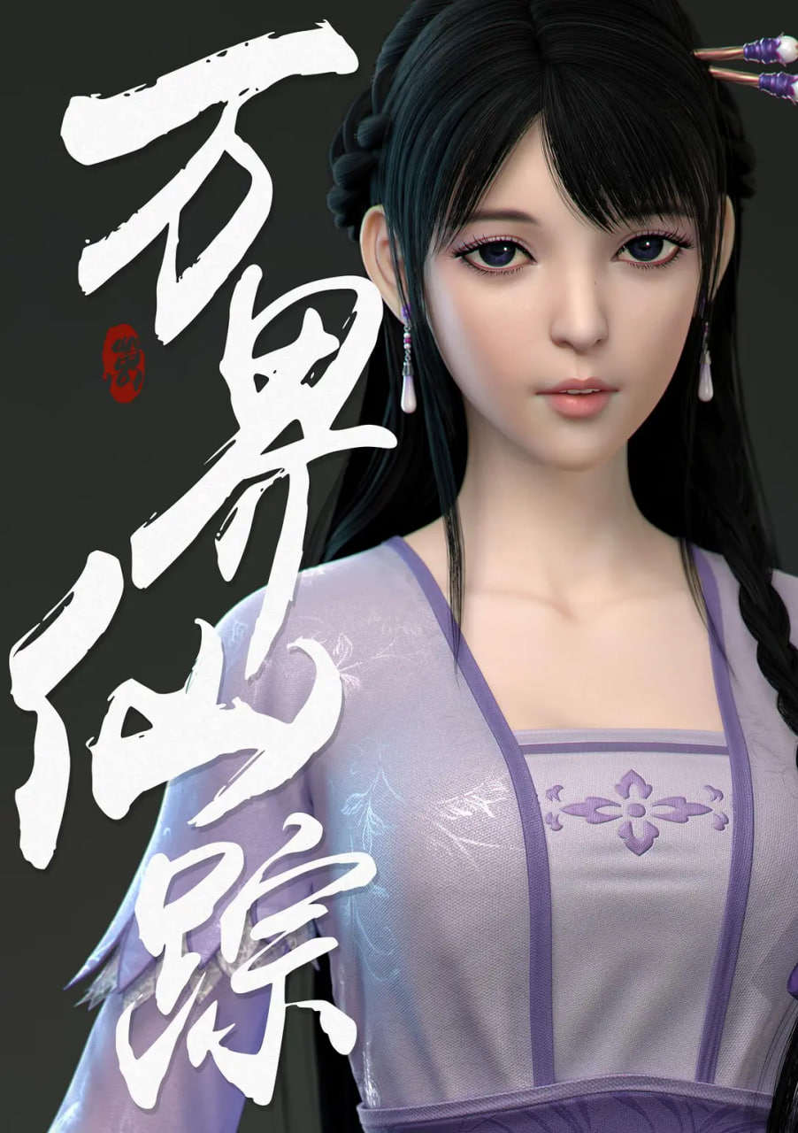 万界仙踪,第2季