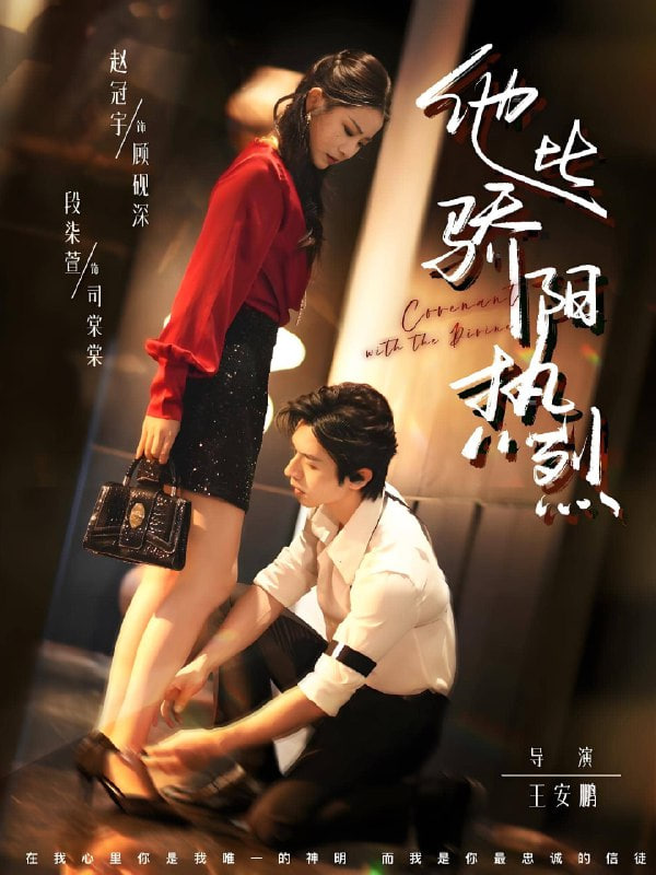 比骄阳热烈的他