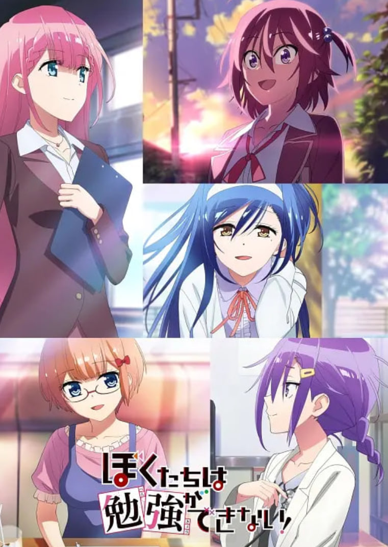 我们无法一起学习,第二季