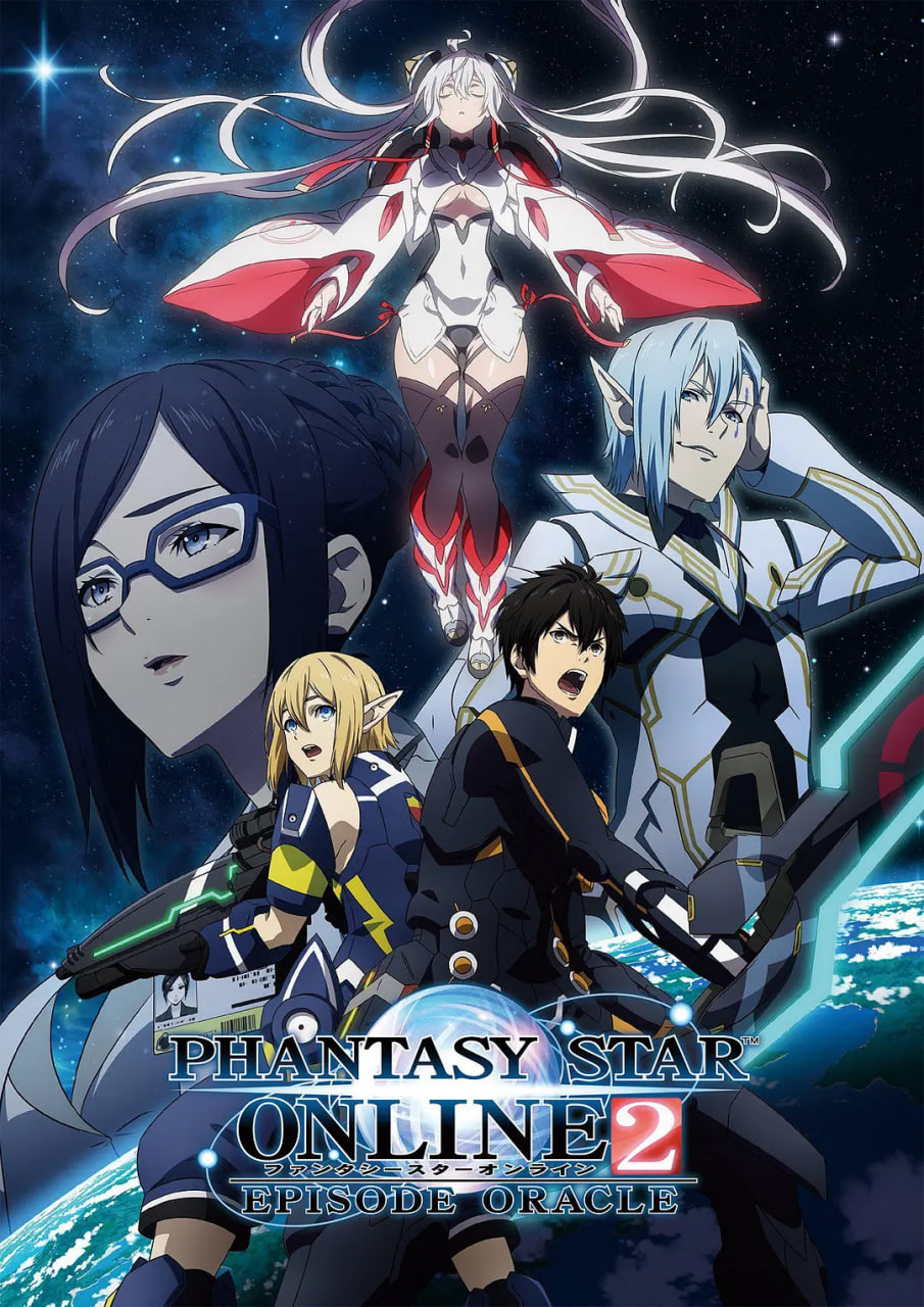 梦幻之星Online2,EPISODE,ORACLE