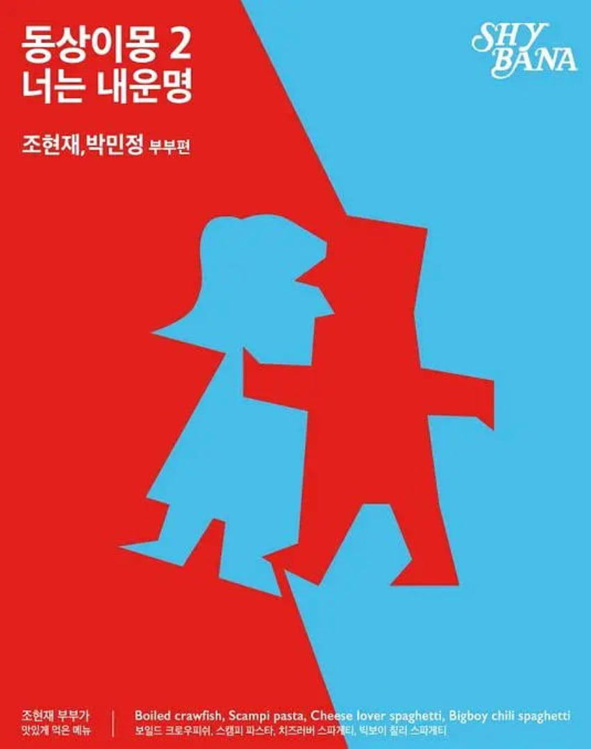 同床异梦2,你是我的命运