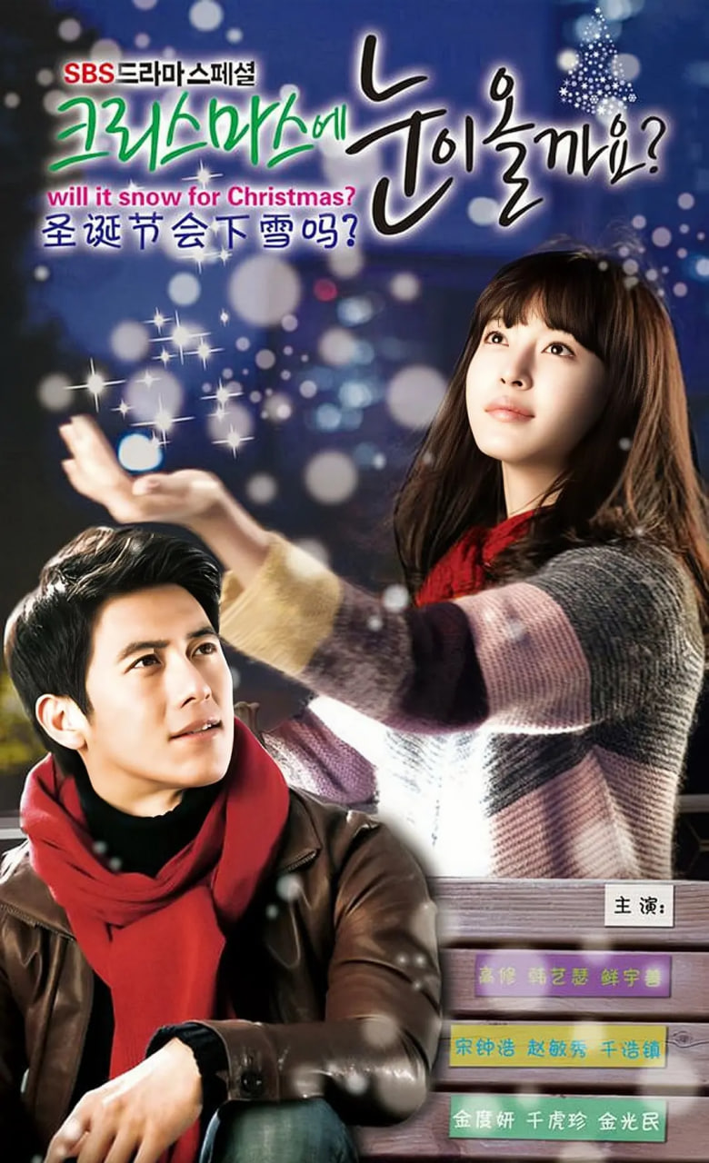 圣诞节会下雪吗,