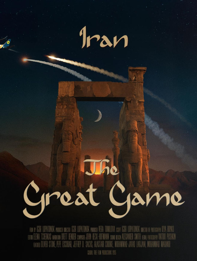 伊朗,大博弈