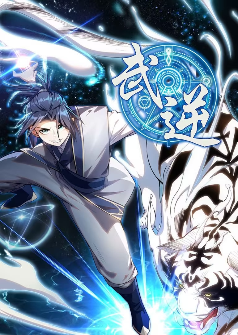 ​武逆,动态漫画,第1季