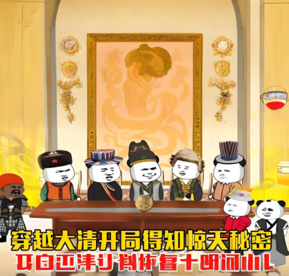 穿越大清开局得知惊天秘密,开启灭清计划恢复大明河山