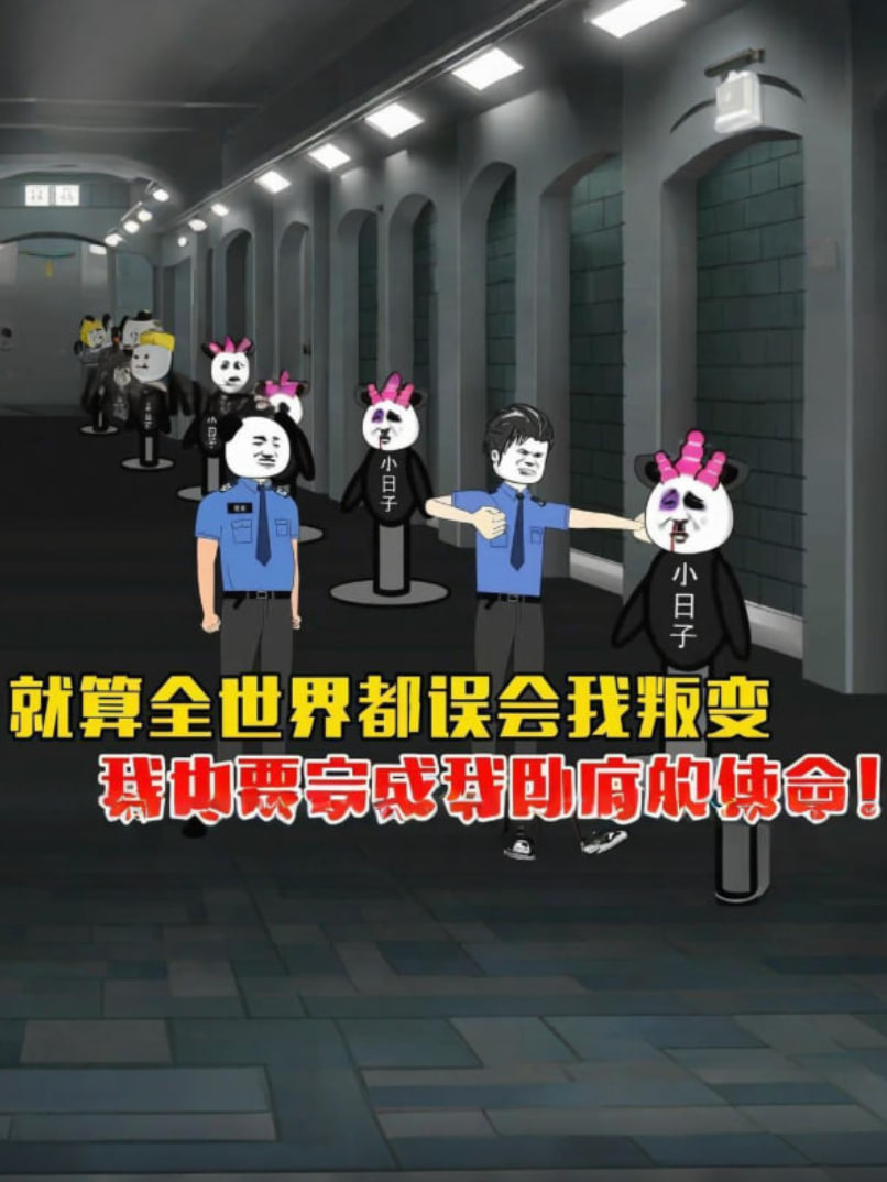 就算全世界都误会我,我也要完成我卧底的使命。