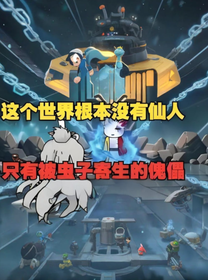 这个世界根本没有仙人,只有被虫子寄生的傀儡,快逃