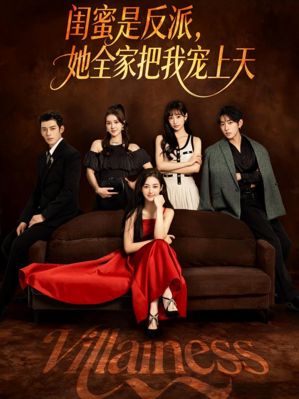闺蜜是反派她全家把我宠上天