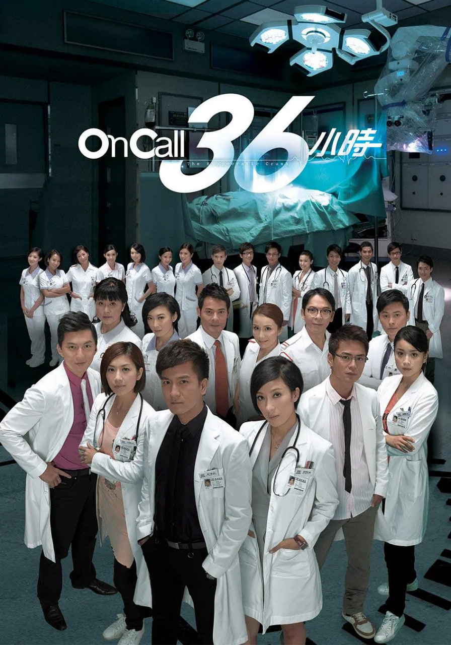 On,Call,36小时,国语版