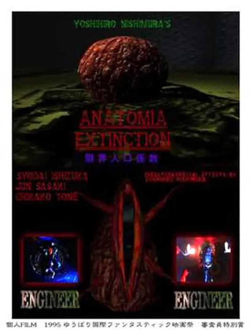 滅絕解剖學(xué)