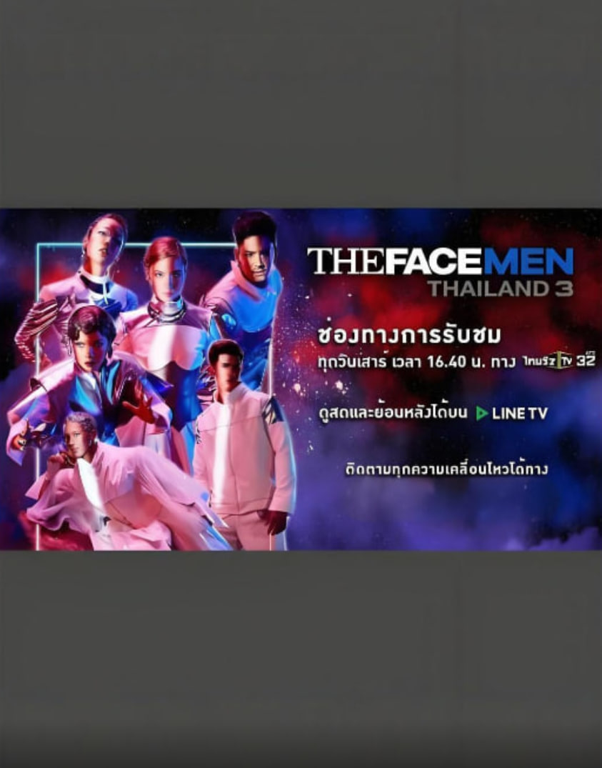 T台新面孔,泰国男版