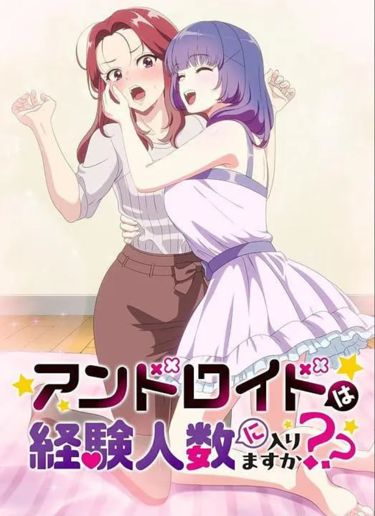 和机器人啪啪啪能算在经验次数里吗,,