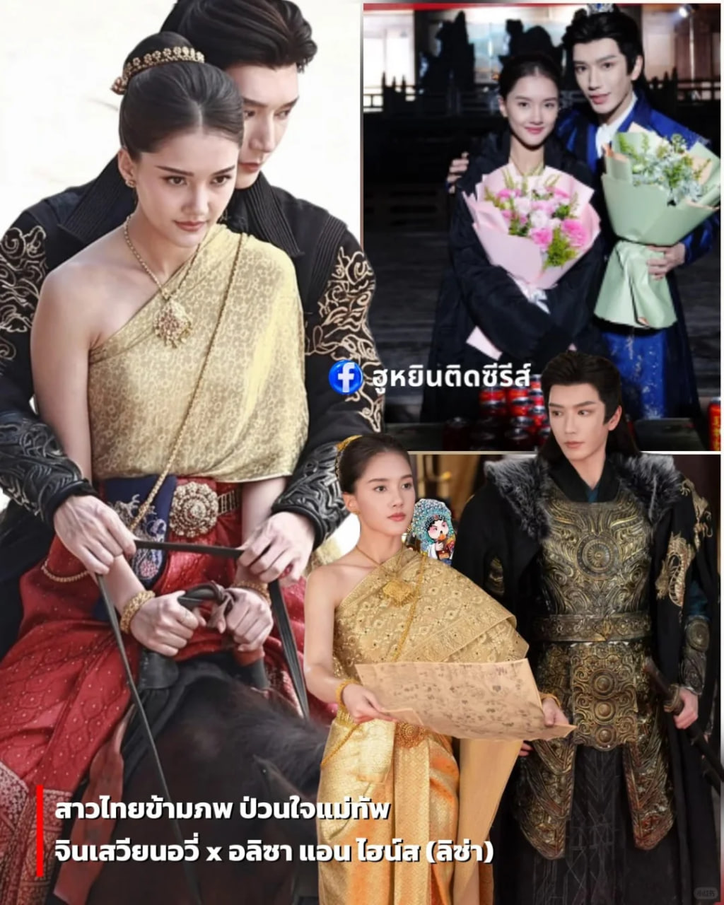 泰妹穿越后，将军心乱了