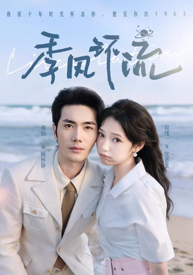 季风环流