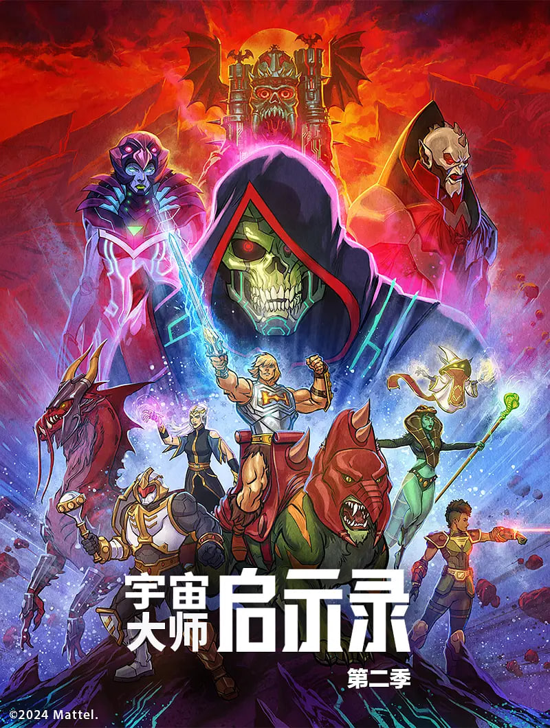 宇宙巨人希曼,启示录,第二季