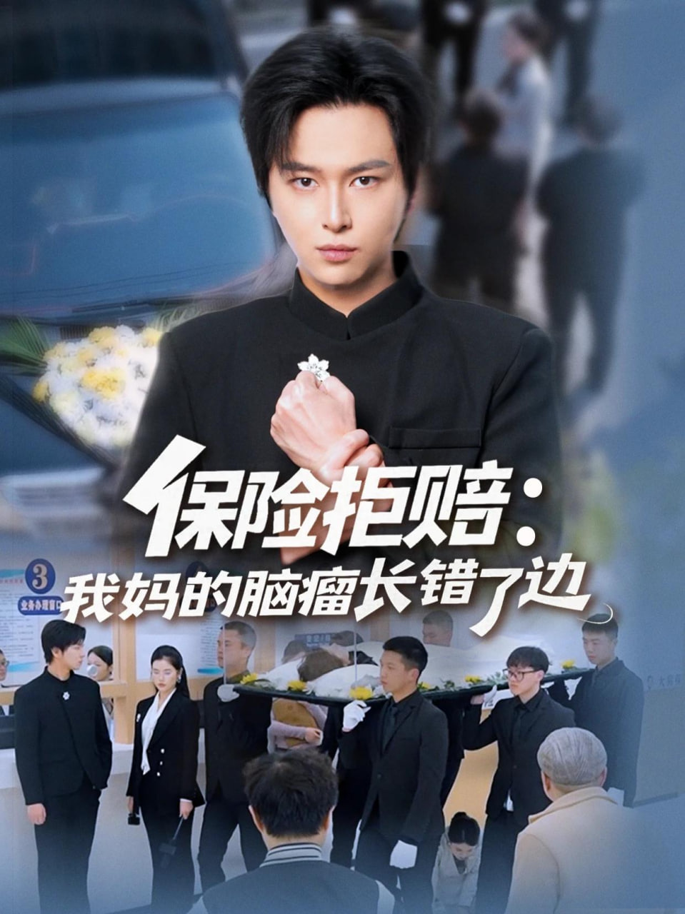 保险拒赔,我妈的脑瘤长错了边