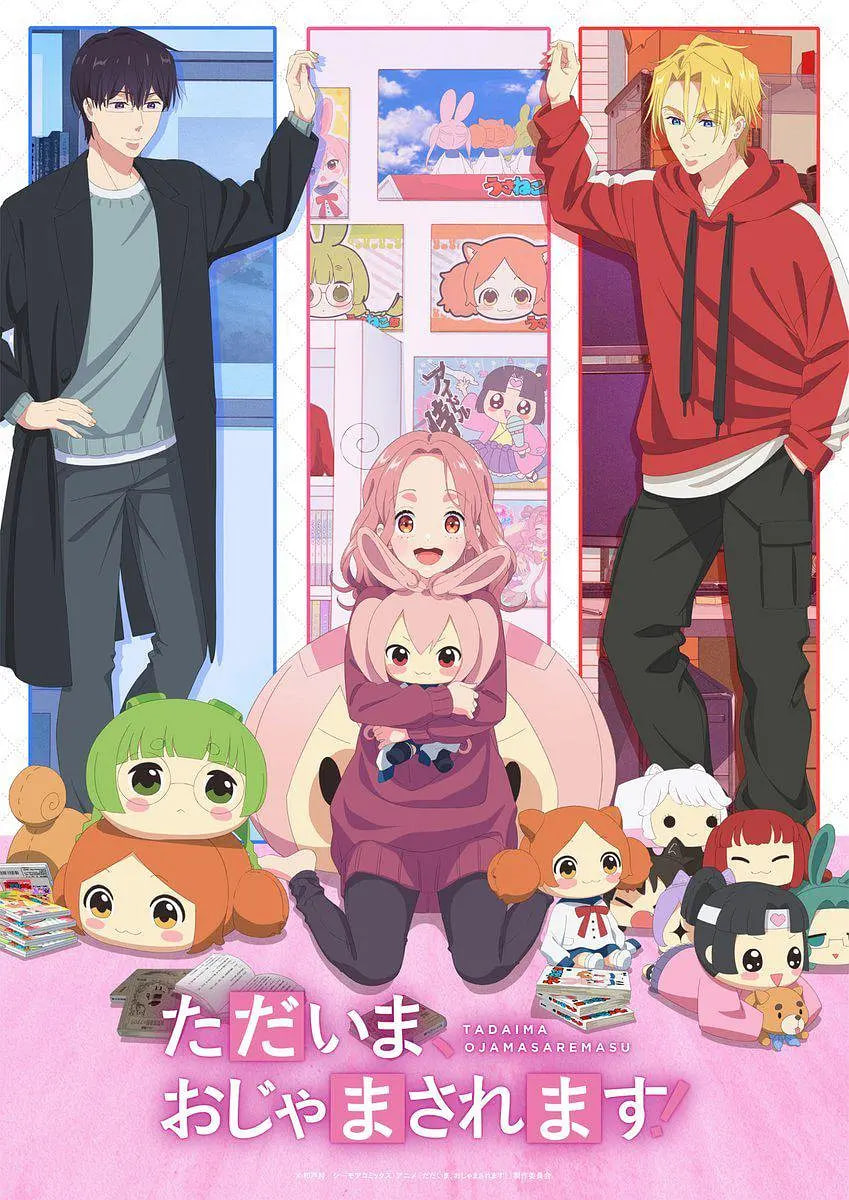 当前、正被打扰中