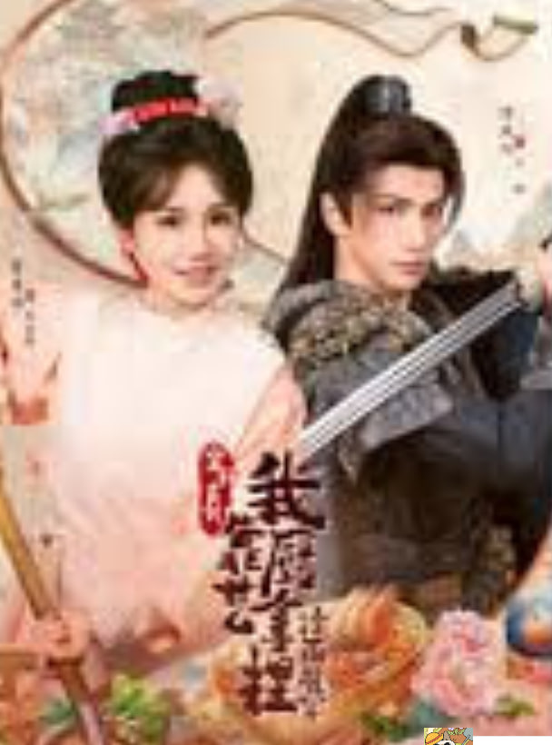 将军,这顿管够,穿到古代,我靠厨艺拿捏冷面将军