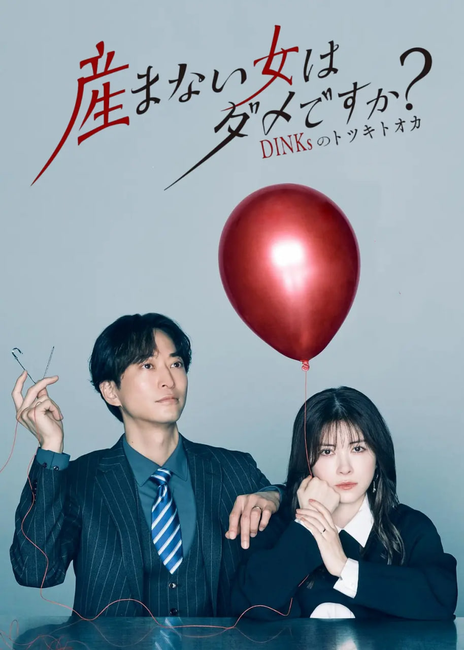 不生孩子的女人不可以吗,