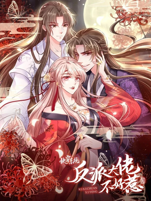 ​快穿系统,偏执BOSS不好惹​