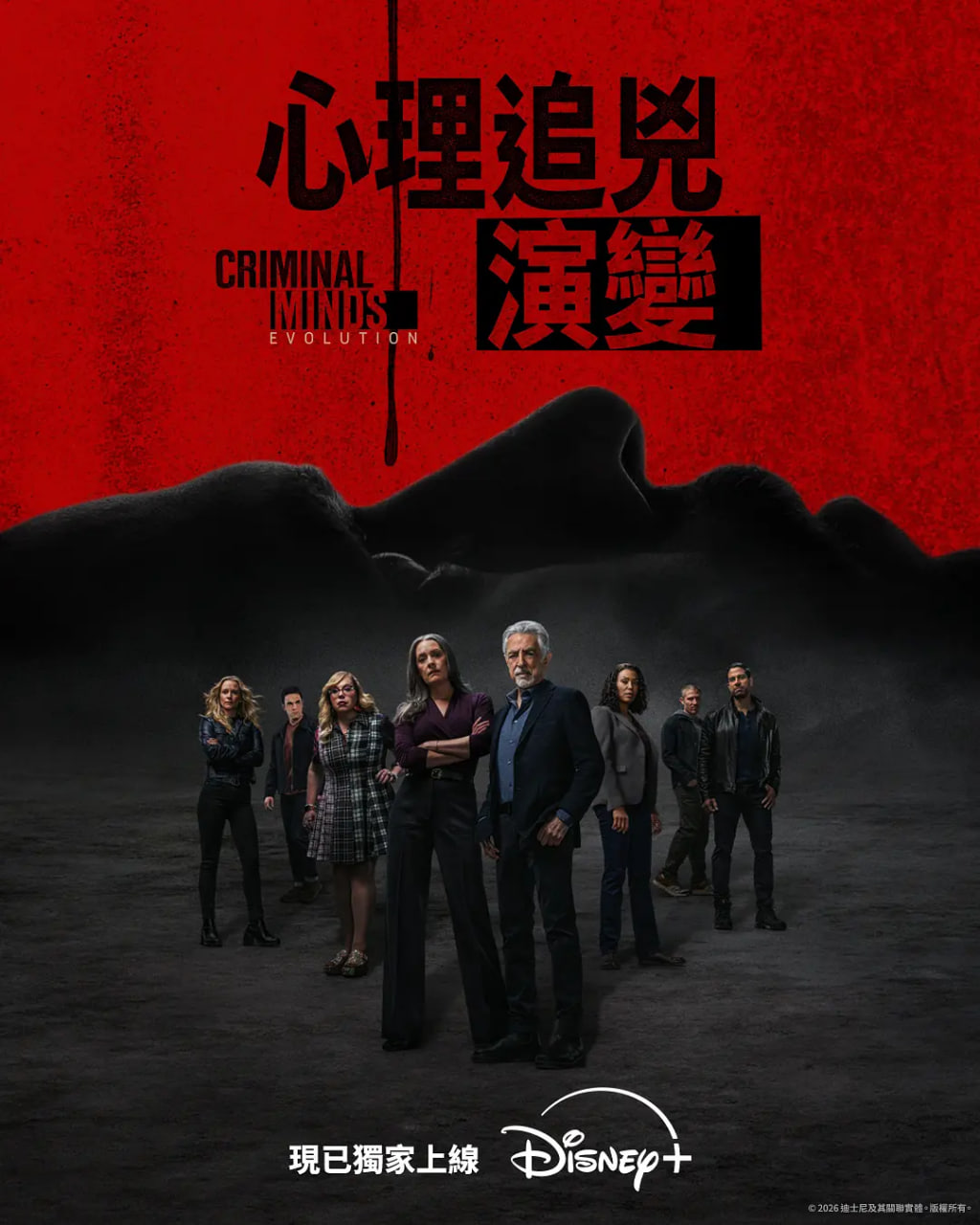 犯罪心理,演变,第十九季