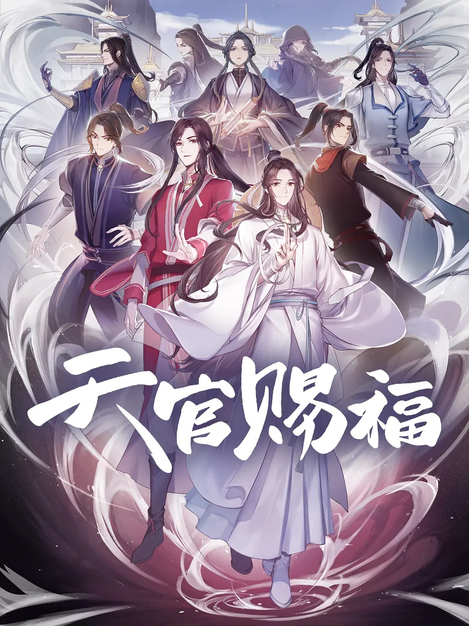 天官赐福,粤语版