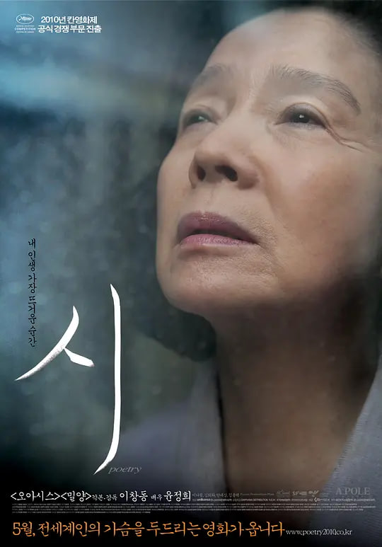 诗,2010
