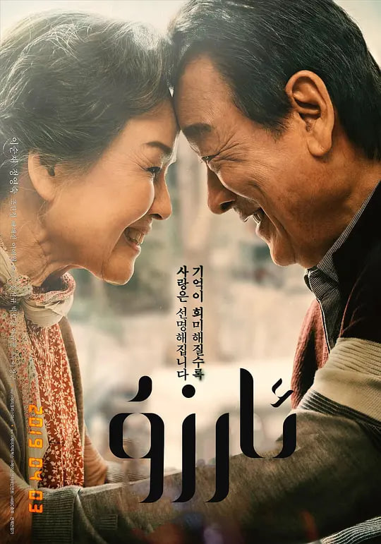梦想,2019