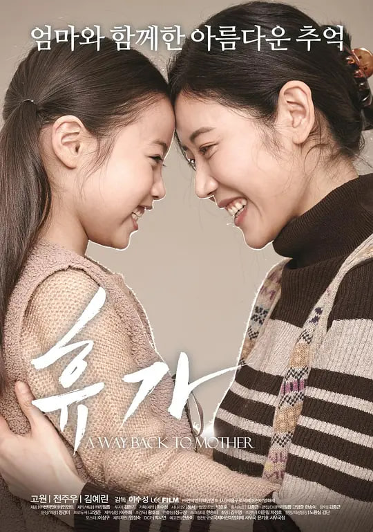 休假,2016