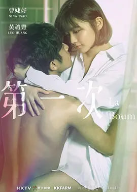 第一次,2017