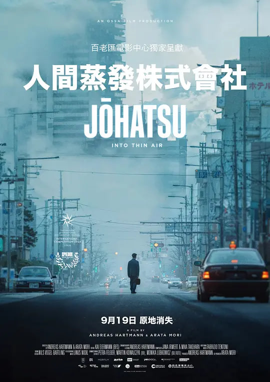 蒸发,2024