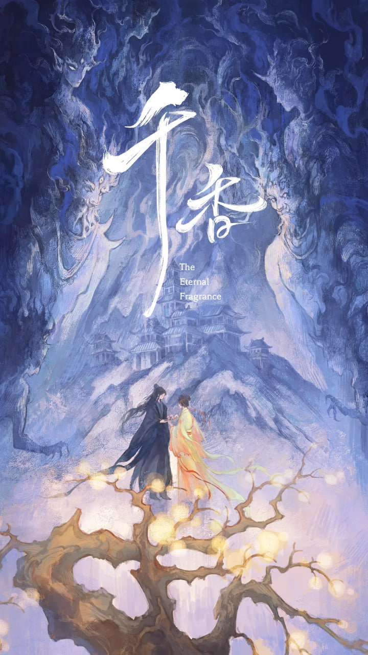 千香,2026