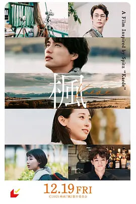 枫,楓