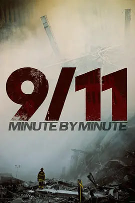 9/11,分分秒秒