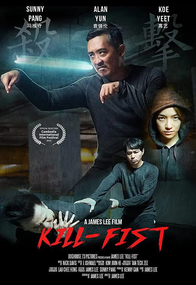 杀击,2019