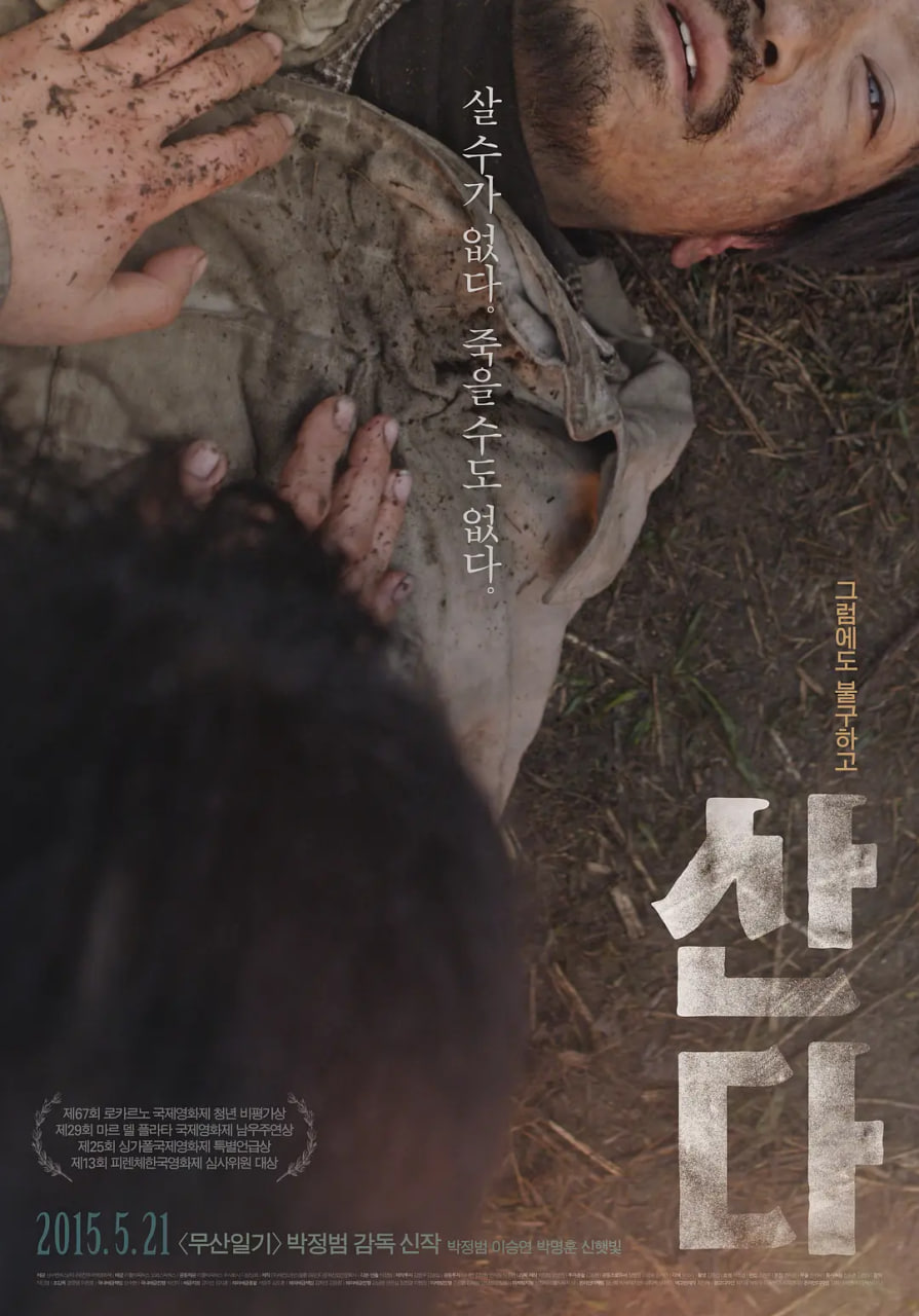 活着,2014