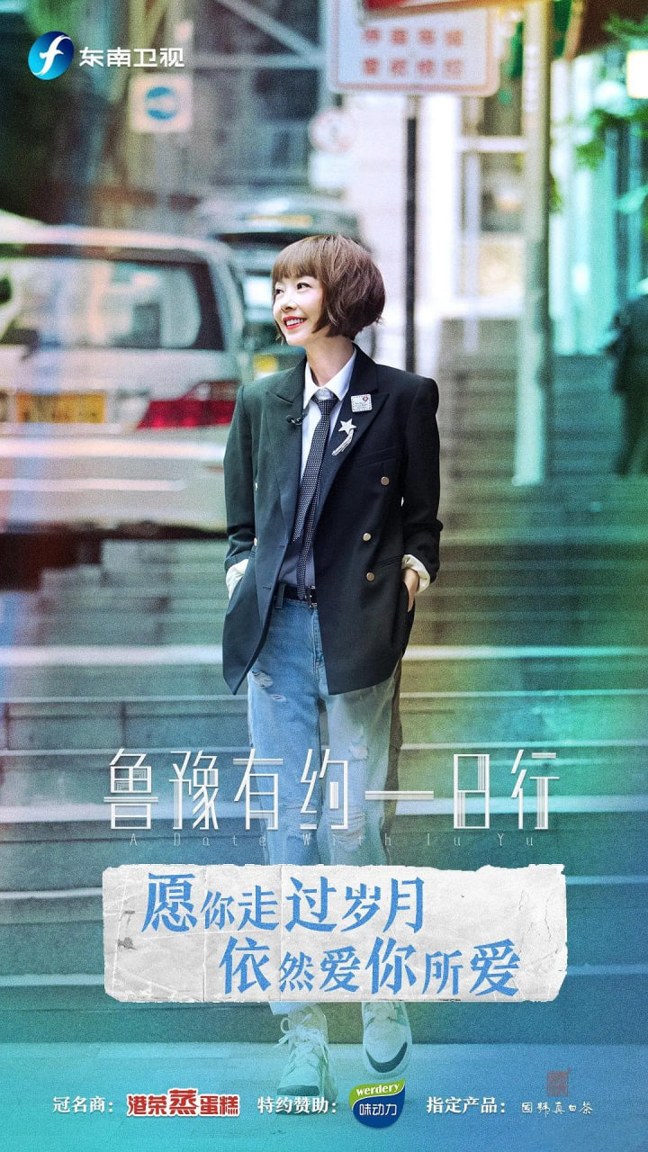 鲁豫有约一日行,第六季