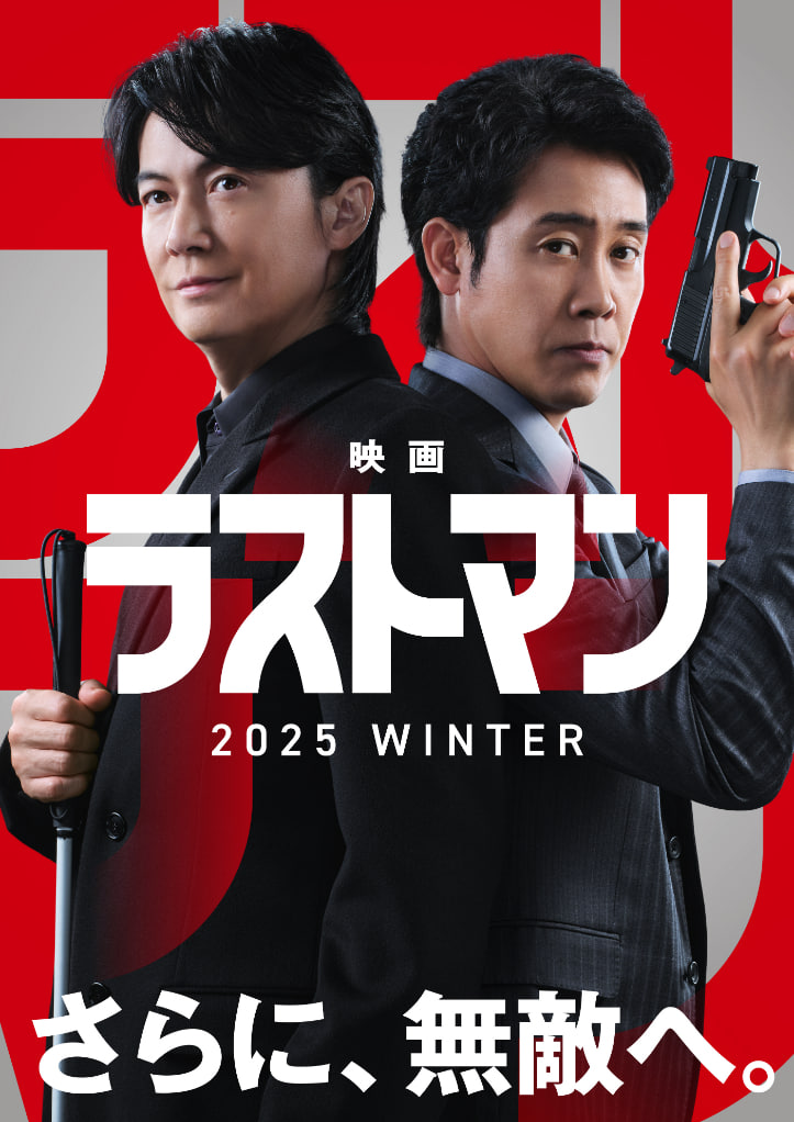 LAST,MAN,-初恋-