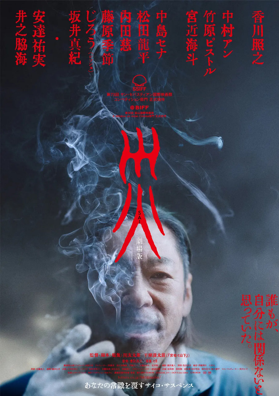 灾,电影版