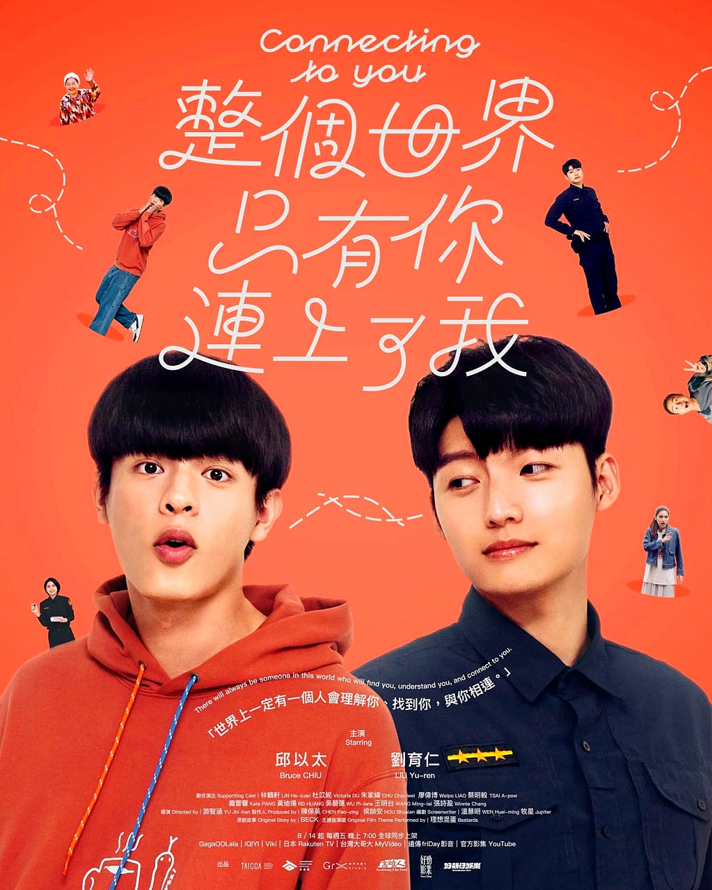 整个世界,只有你连上了我