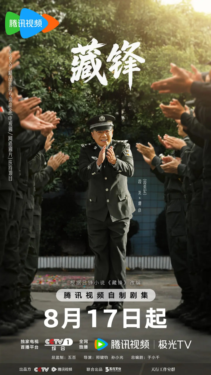 藏锋,2026