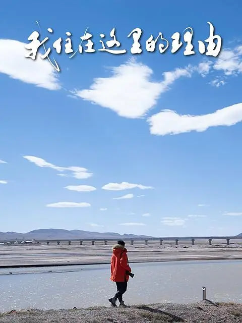 我住在这里的理由,第五季