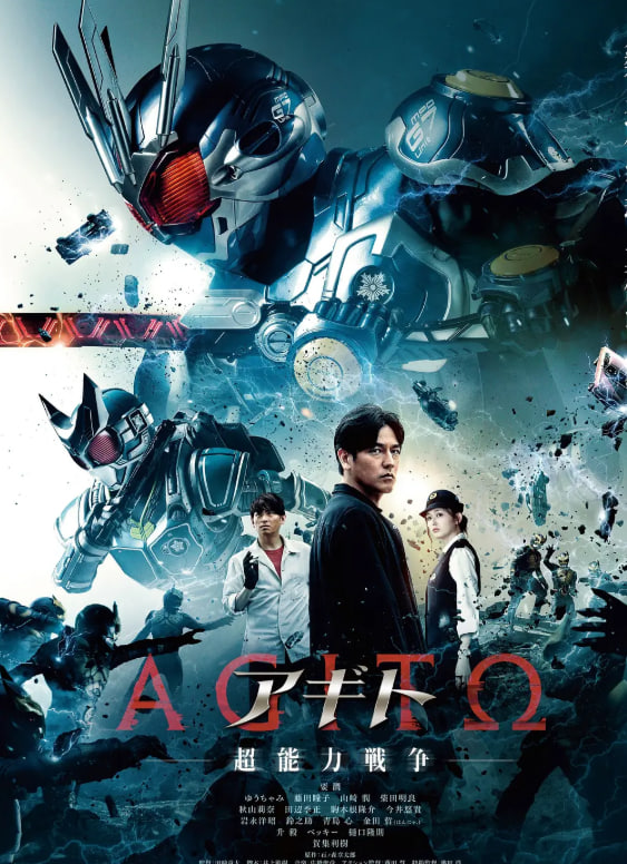 亚极陀,超能力战争